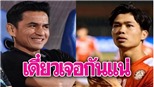 Kiatisuk muốn cùng Công Phượng mang về thành công cho HAGL