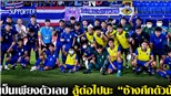 HLV U23 Thái Lan đặt mục tiêu World Cup