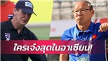Thái Lan ví HLV Park Hang Seo như huyền thoại Peter Withe