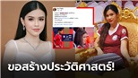 Chiêm ngưỡng nhan sắc nóng bỏng của nữ doanh nhân hot girl treo thưởng cho U23 Lào
