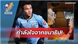 'Messi Thái' động viên Madam Pang và U23 Thái Lan