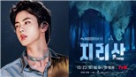 Bản OST do Jin BTS thể hiện trong phim truyền hình 'Bí ẩn núi Jiri' chốt ngày ra mắt