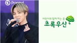 Cư dân mạng tung hô Jimin BTS vì từ thiện không công khai