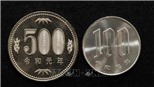Nhật Bản bắt đầu sản xuất tiền xu với niên hiệu mới
