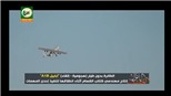 Israel đánh chặn máy bay không người lái từ Gaza